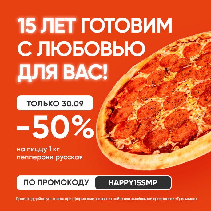 ДЕНЬ РОЖДЕНИЯ У НАС — ПОДАРОК ВАМ!