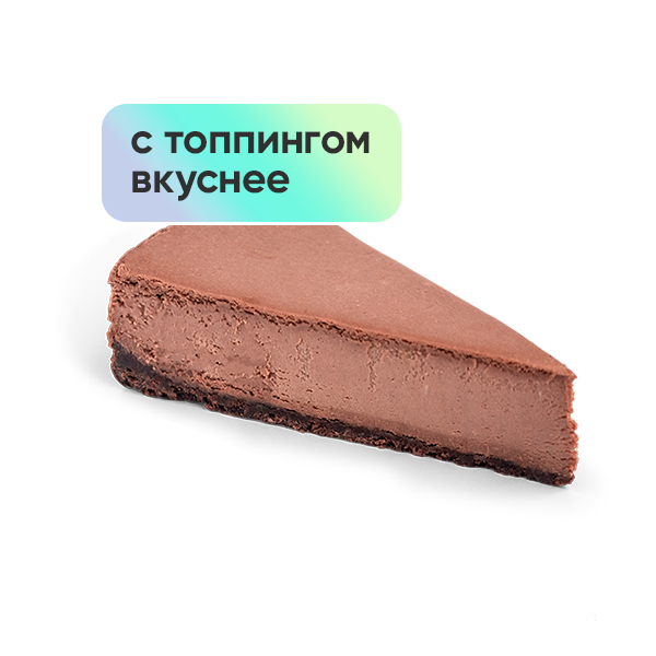Шоколадный чизкейк