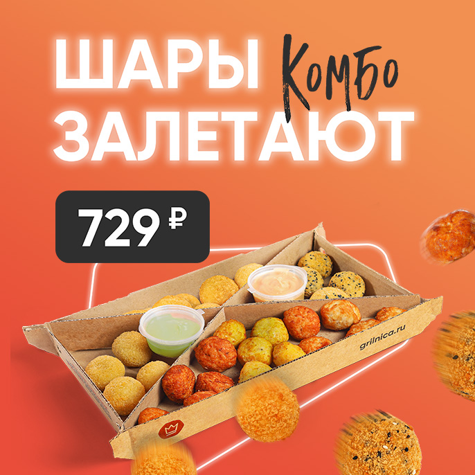 Шары залетают Шары залетают